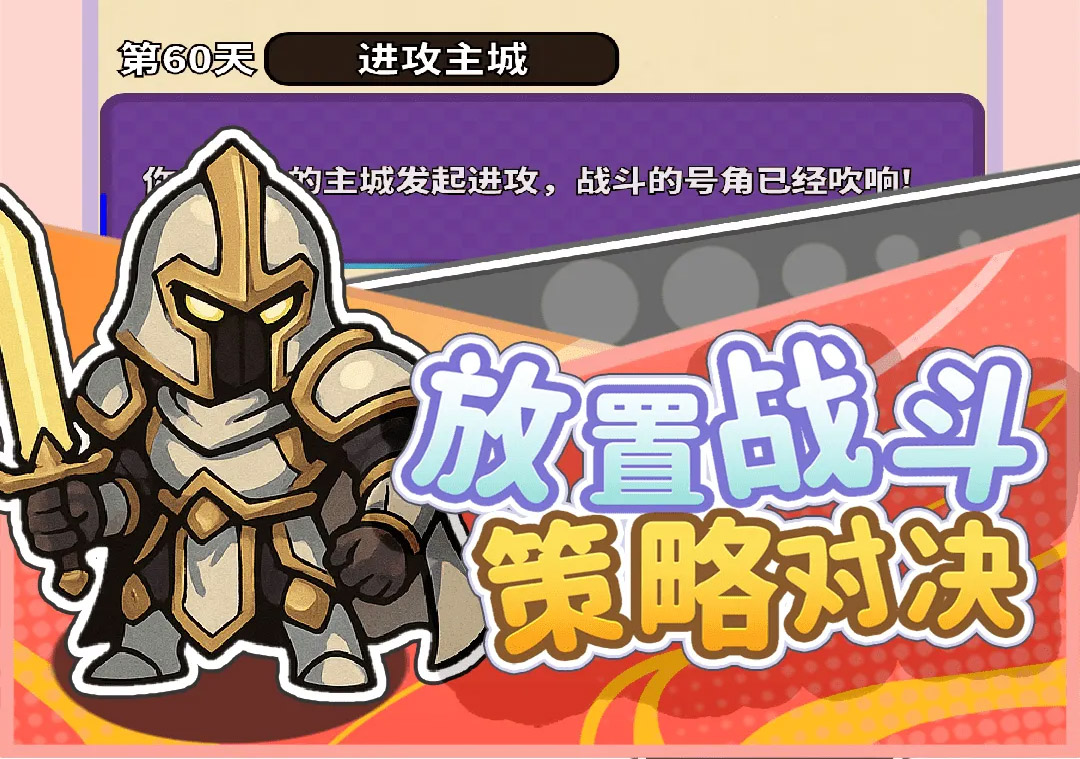 无畏骑士